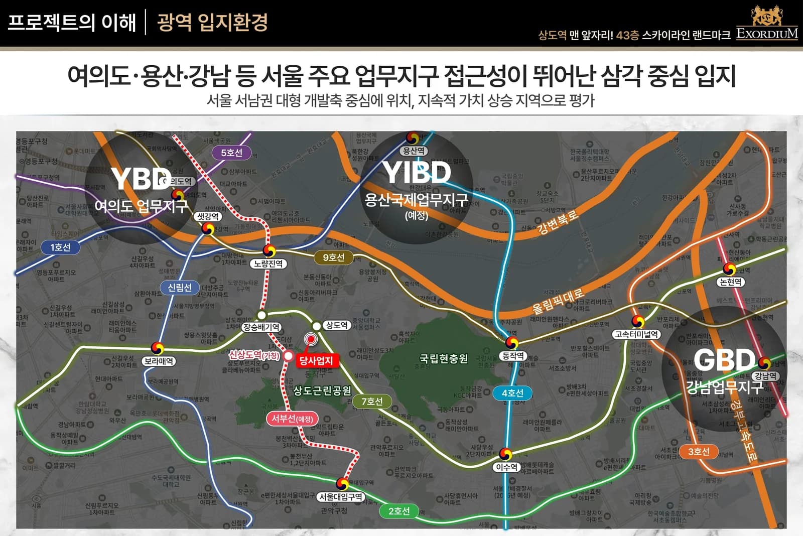 엑소디움 상도역 교통 노선도 - 7호선 9호선 서부선 접근성
